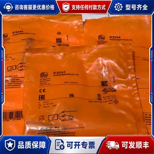 议价德国IFM易福门接近开关传感器IFS244可维修