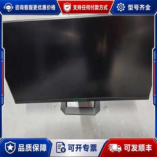 议价泰坦军团P275MV 27寸显示器，，无修，屏幕无可维修
