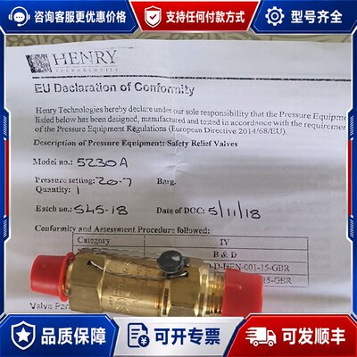 议价亨利科技安全泄压阀型号5230A 压力设定值为20.7可维修