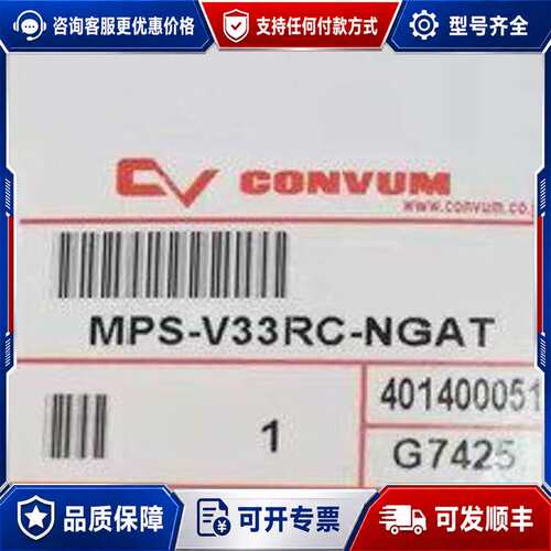 议价妙德MPS-V33RC-NGAT MPS-V35R-NC可维修