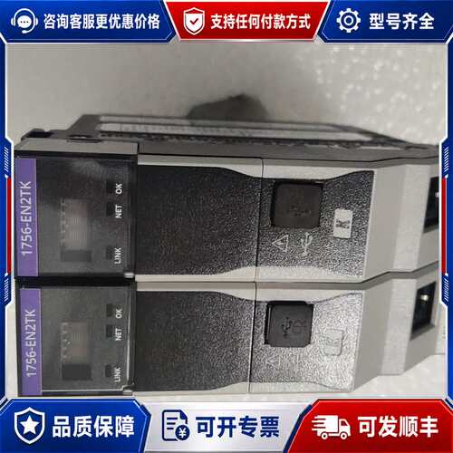 议价1756-EN2TK，2023年裸机，罗克韦尔AB模块，可维修