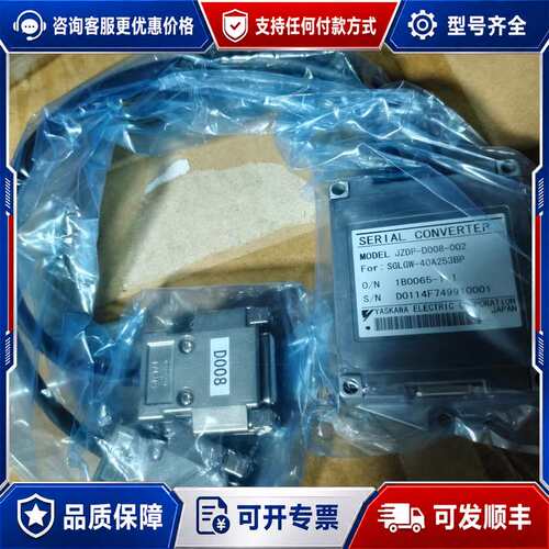 议价YASKAWA安川 JZDP-D008-002串行转换器，全可维修