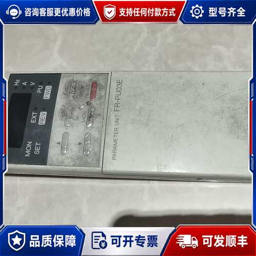 议价三菱面板，FR-PU03E可维修