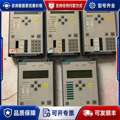 议价SIPROTEC 7SD61保护器可维修
