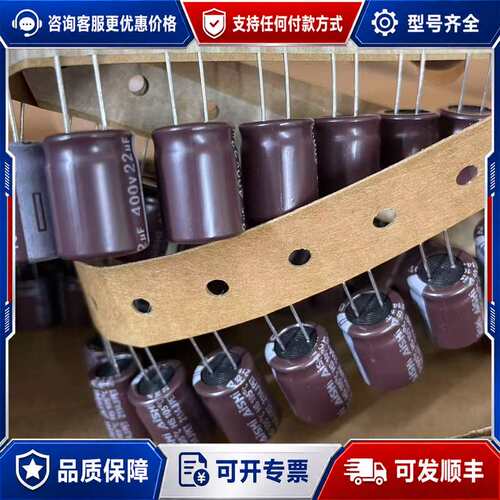 议价400v22uf 12.5x16艾华AISHI排带电解电容可维修