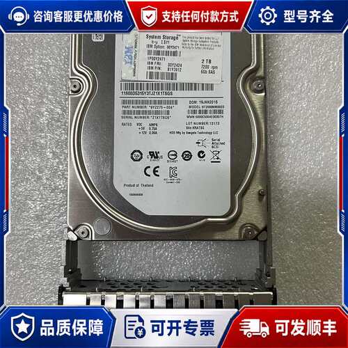 议价IBM 00Y2424 00Y2471 81Y3912 2可维修