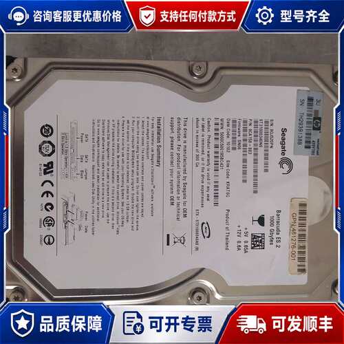 议价AP860A 481276-001 p2000 3.5寸可维修