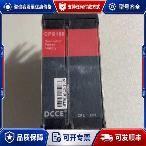 议价DCCE大工计控模块CPS100+Controller+Po可维修