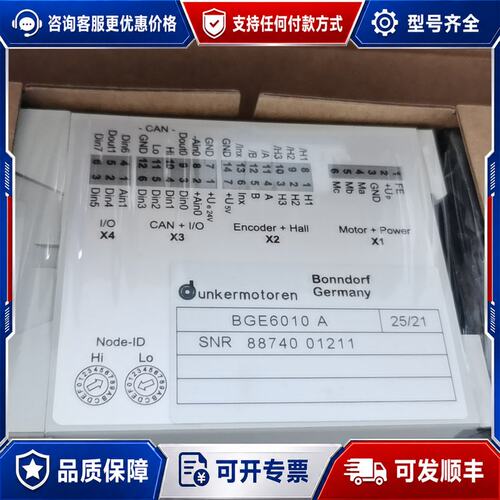 议价德恩科unkermotoren电机控制器BGE6010A全可维修