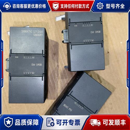 议价西门子200SMART EM DR08型号6RS7可维修