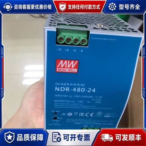 议价NDR-480-24 EDR-120-24 台湾明纬可维修