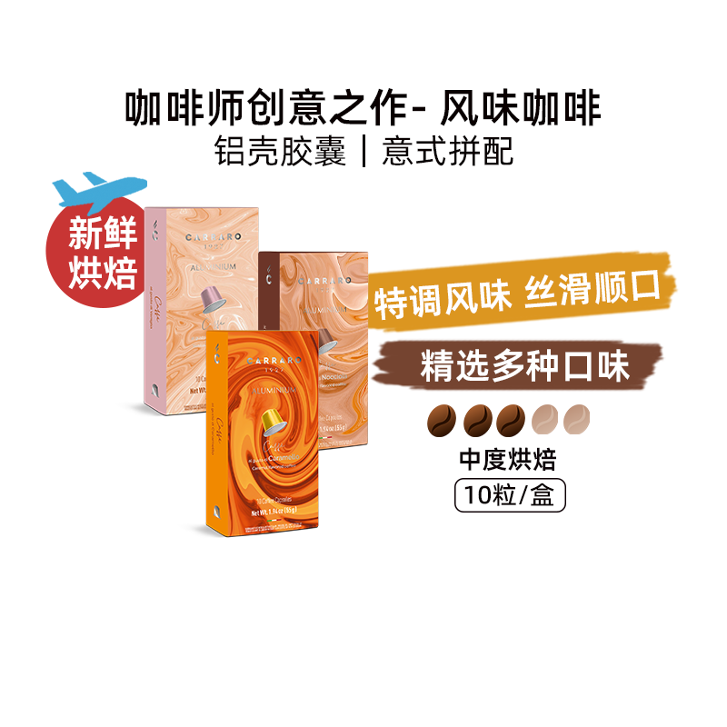 卡乐罗胶囊咖啡意式浓缩
