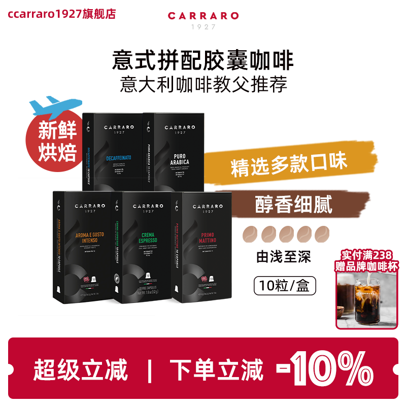 意大利进口胶囊咖啡意式