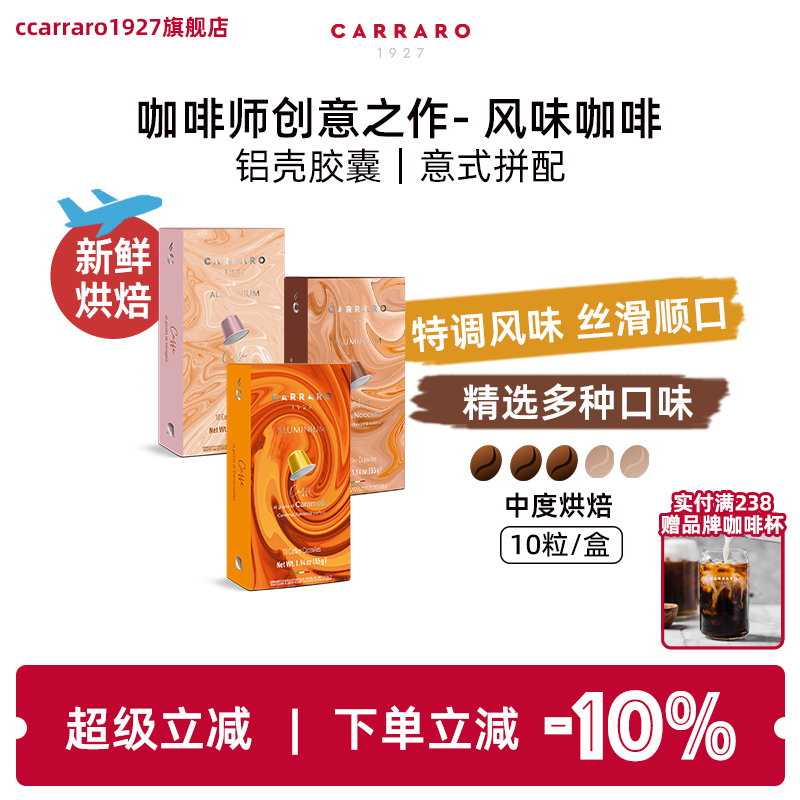 卡乐罗胶囊咖啡意式浓缩