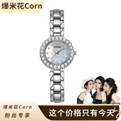 1683 小众满钻贝母小表盘女表 汐汐生日会 DOM腕表