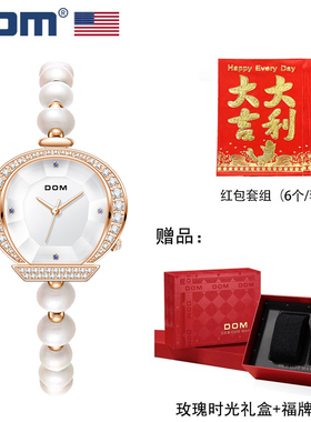 【新年礼物】DOM腕表坚守139道工序 轻奢手链石英女表G-1585 Y9