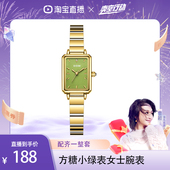 曹颖甄选 DOM腕表轻奢精致小香风小绿表女士表奢华小众高级感