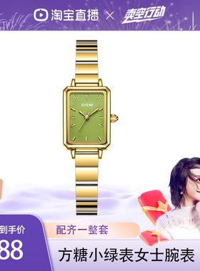 【曹颖甄选】DOM腕表轻奢精致小香风小绿表女士表奢华小众高级感