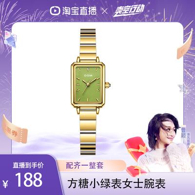 【曹颖甄选】DOM腕表轻奢精致小香风小绿表女士表奢华小众高级感
