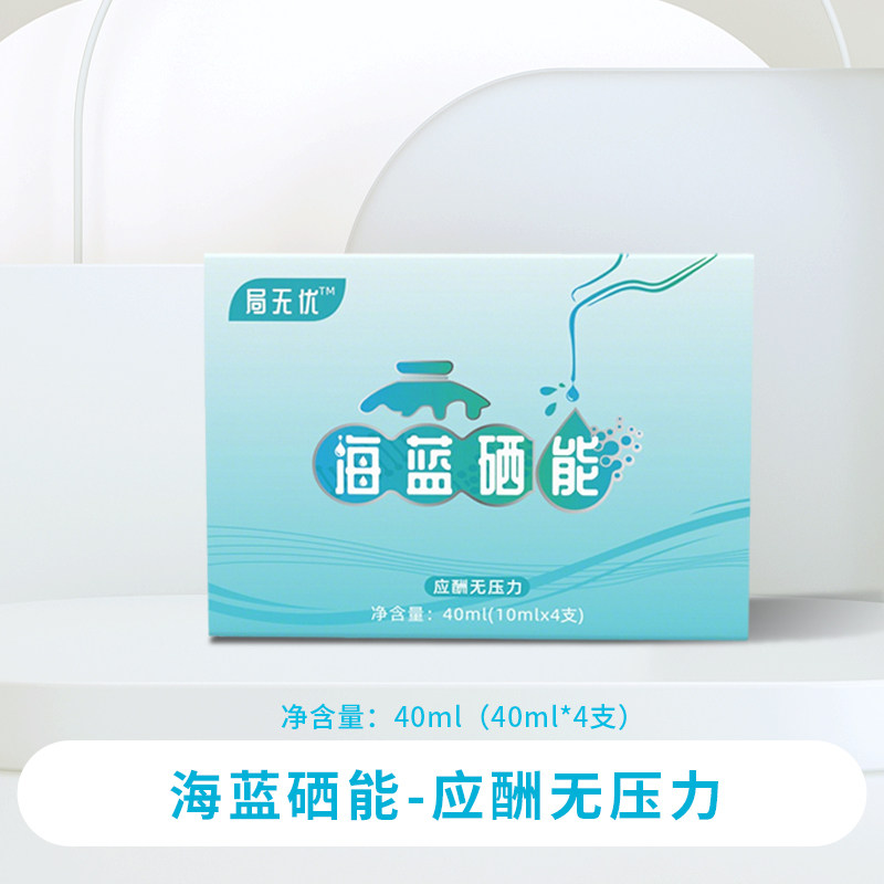 键合学宜诚海蓝硒能口服液,保健食品/膳食营养补充食品,锌/铁/硒,淘宝优惠券,粉丝福利购,淘宝优惠卷