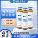 键合学宜诚海蓝硒藻口服液 健康养生优选