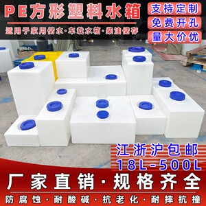 PE立式水箱方形卧式加药储水罐食品级户外房车家用车载储水半吨桶
