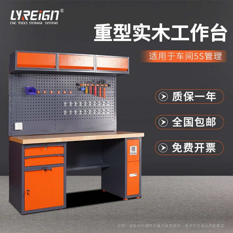 瑞格重型实木钳工工作台操作实验室车间工作桌带抽屉橡木工作桌