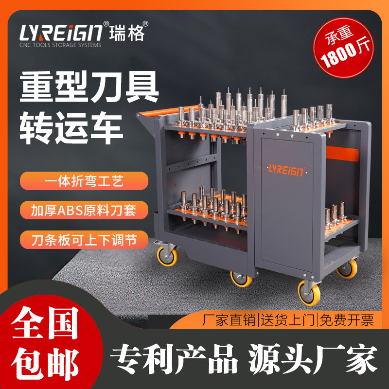 瑞格cnc加工中心数控刀具管理工具车柜BT40移动车间转运刀具车
