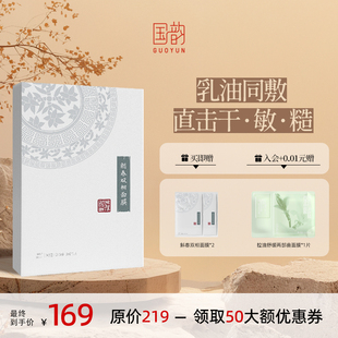 滋润抗皱淡化细纹皮肤法令纹提拉紧致 国韵斛春贴片面膜女补水保湿