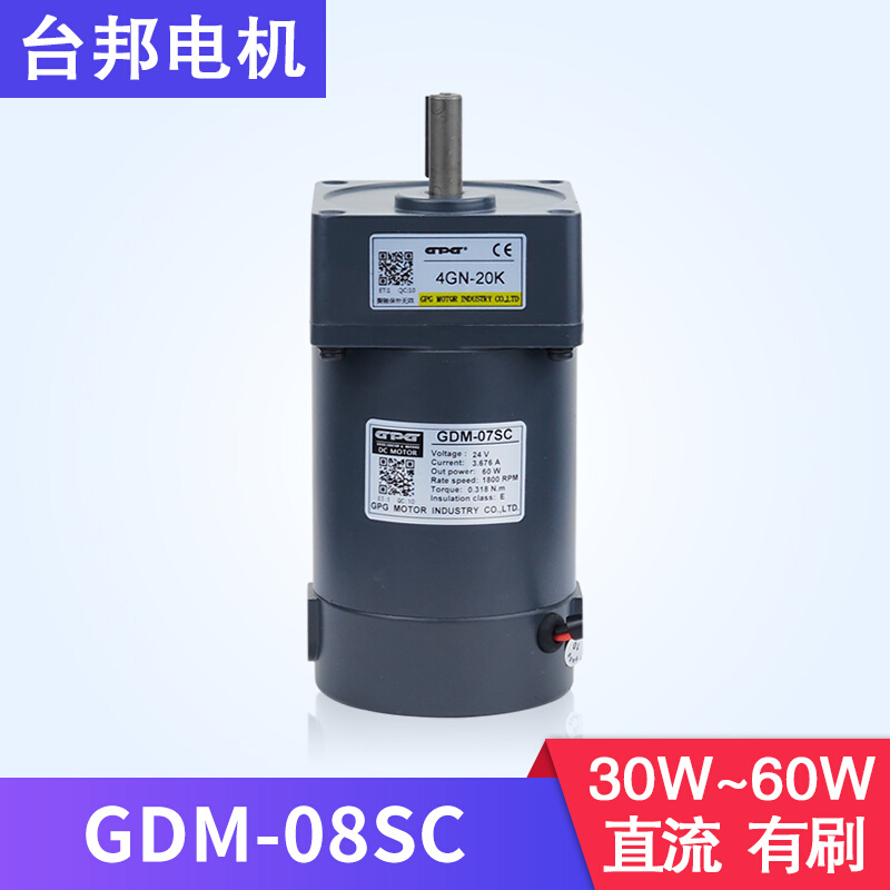 台邦直流GDM07SC12V24V调速80型30W60W120W4GN齿轮减速电机 工业油品/胶粘/化学/实验室用品 其他实验室设备 原图主图