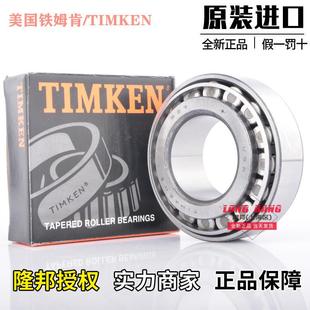 JHH221413锥形圆锥滚子轴承大全 TIMKEN美国进口JHH221436