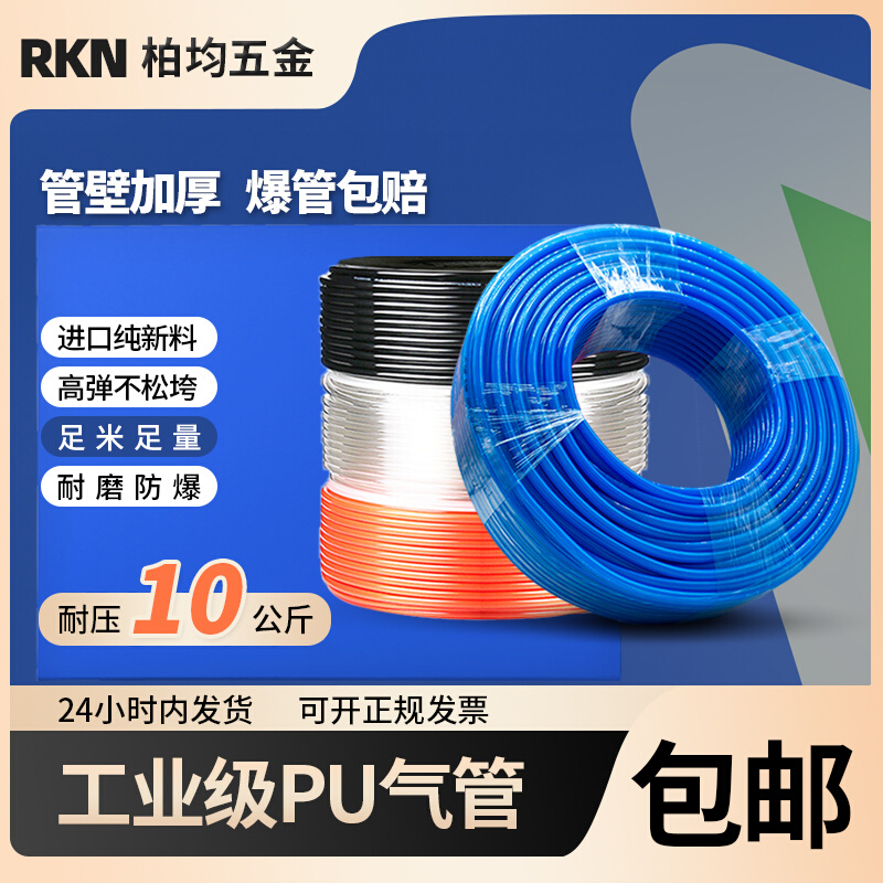 气泵空压机高压PU气管气动软管透明PU6X4/8X5/10X6.5/12*8MM接头