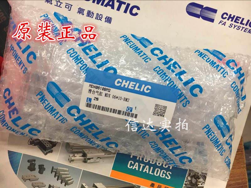 现货！ 全新原装滑台气缸MDX6*10*20*30*40*50