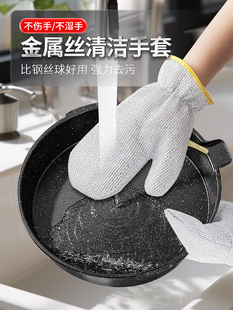 【洗碗不伤手】钢丝洗碗的手套刚丝球刷碗清洁女厨房耐用型双面