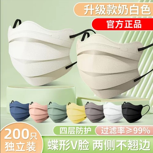 波浪形口罩2023年网红冰感蝶形护眼角v脸云朵高颜值女成人