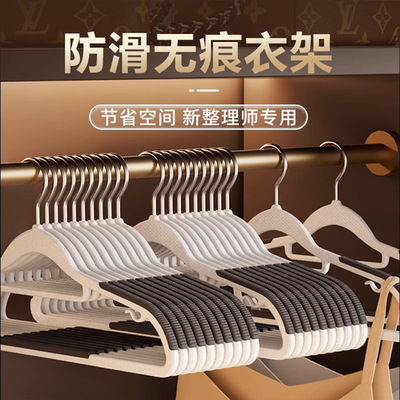 【挂衣服不留痕了】衣架家用防滑无痕衣挂塑料服装店现代简约加粗