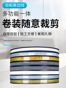 美缝贴条防水防霉厨房阴阳角客厅瓷砖地面 想贴哪里就贴哪里