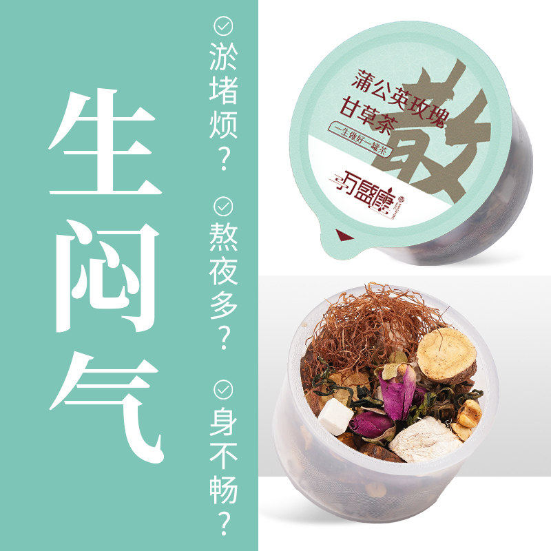蒲公英玫瑰甘草茶生闷气要常喝玉米须养生茶葛根花茶可搭配夏枯草
