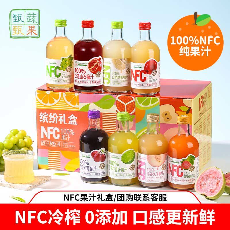 nfc果汁100%果汁饮料苹果西柚石榴葡萄青柠番石榴汁小众玻璃瓶