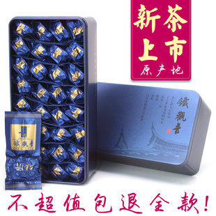 铁观音清香型兰花香铁观音茶叶三远 韵初青绿茶安溪铁观音新秋茶