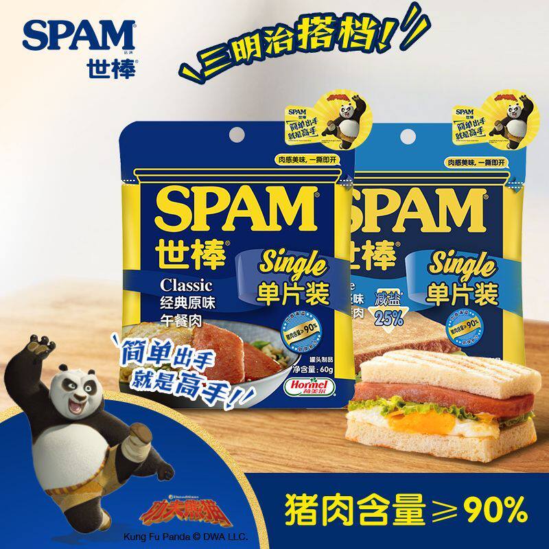 【买10片送花生小将】世棒午餐肉经典清淡60g单片装即食独立包装