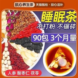 酸枣仁茯苓百合茶桑葚玫瑰养生茶正品 桂圆莲子大麦养生茶包非汤膏