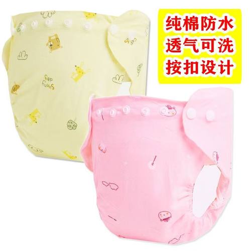赵闪闪尿布裤按扣款防水防漏