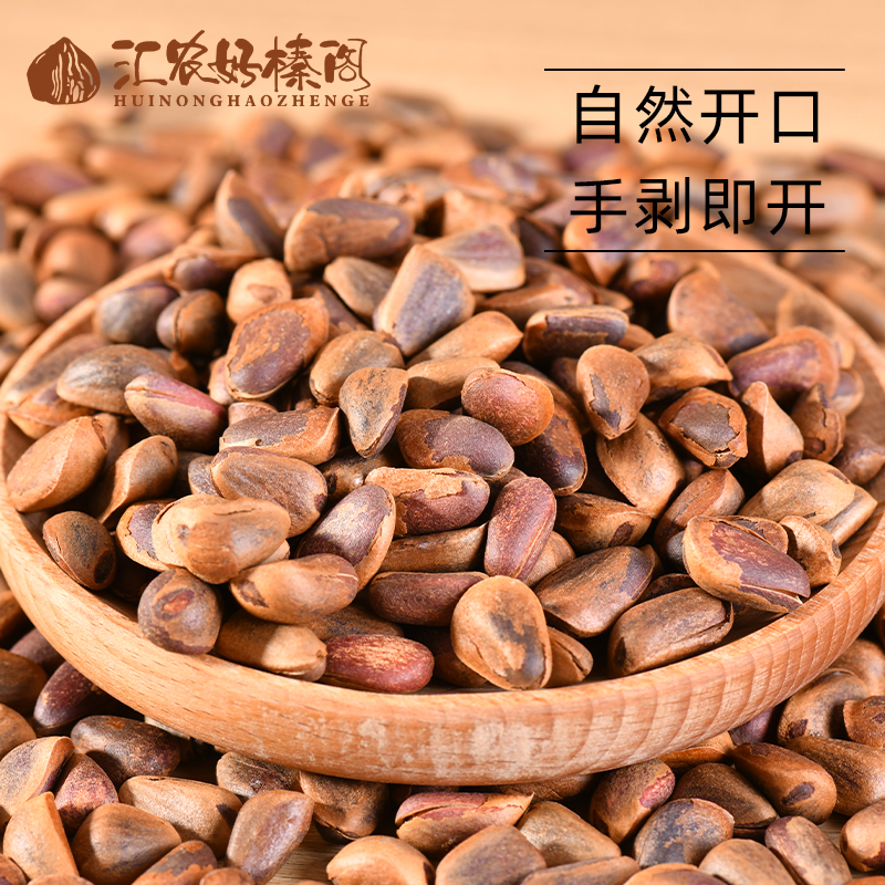 手剥散装松子坚果东北特产