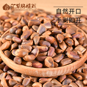 手剥原味松子东北特产无添加干果坚果零食笨炒开口散装 松子大颗粒