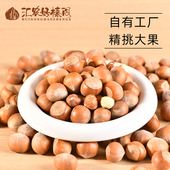 东北特产铁岭新货无添加原味开口薄皮生榛子新鲜干果零食炒货坚果