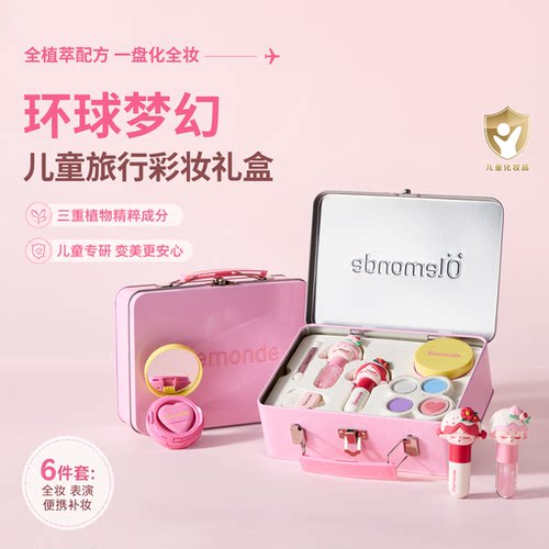 欧乐萌机灵姐联名儿童彩妆礼盒