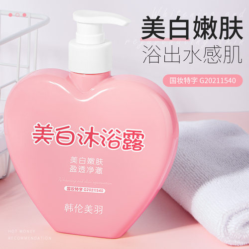 美白沐浴露全身补水保湿烟酰胺香氛滋养沐浴液女留香正品品牌