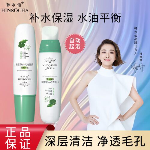 HINSOCHA/韩水仙小气泡积雪草面膜深层清洁去黑头角质收缩毛孔2