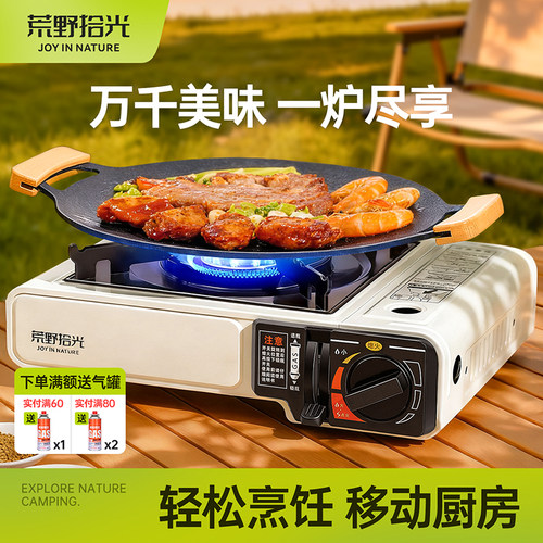 【官方正品】便携卡式炉